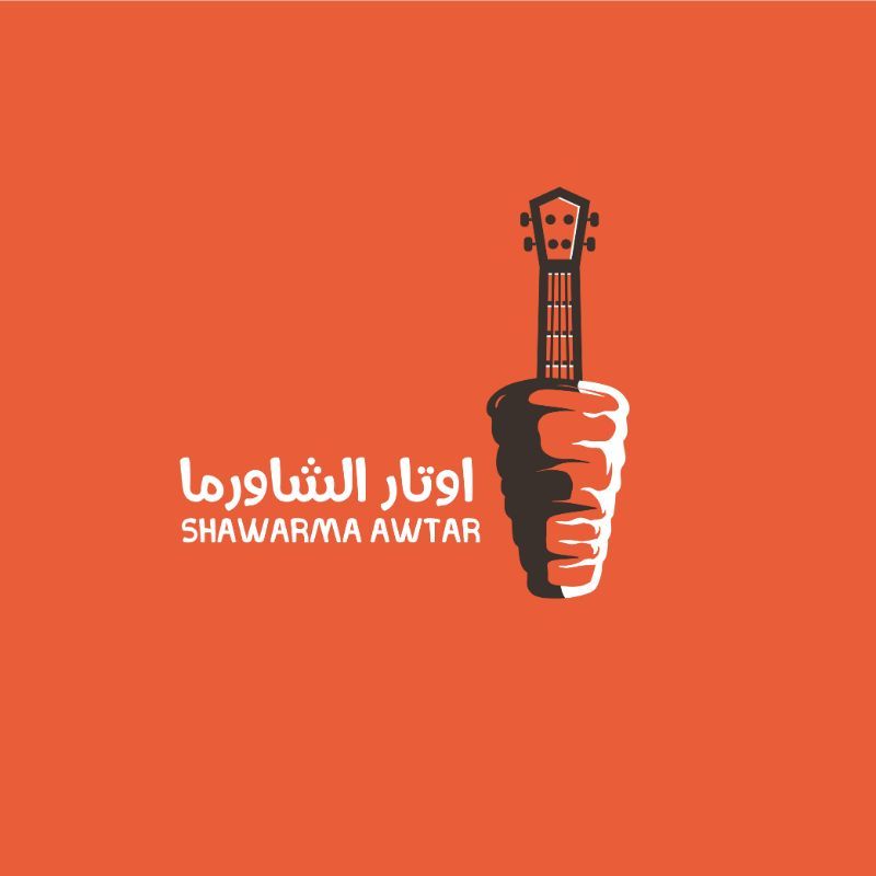 صورة اوتار الشاورما