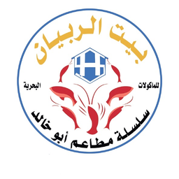 بيت الربيان logo