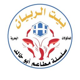 بيت الربيان logo