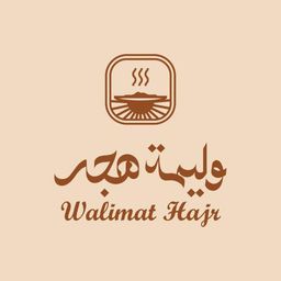 وليمة هجر logo