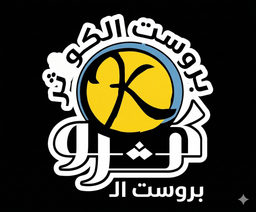 بروست الكوثر logo
