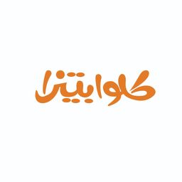 كلوا بيتزا logo