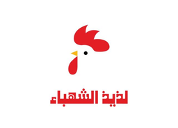 لذيذ الشهباء logo