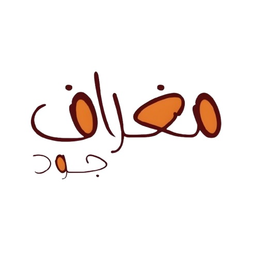 مطعم مغراف جود logo