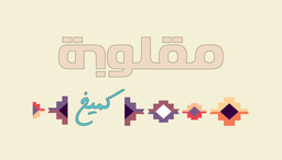 مطعم مقلوبة logo