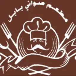 صواني بابل   logo