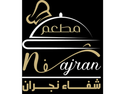 مطعم شفاء نجران logo