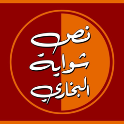 مذاق نص شواية logo