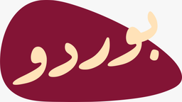 بوردو logo