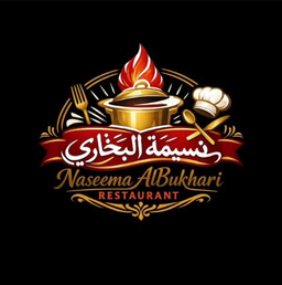 مطعم نسيمة البخاري logo