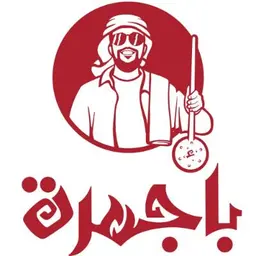 باجمرة  logo