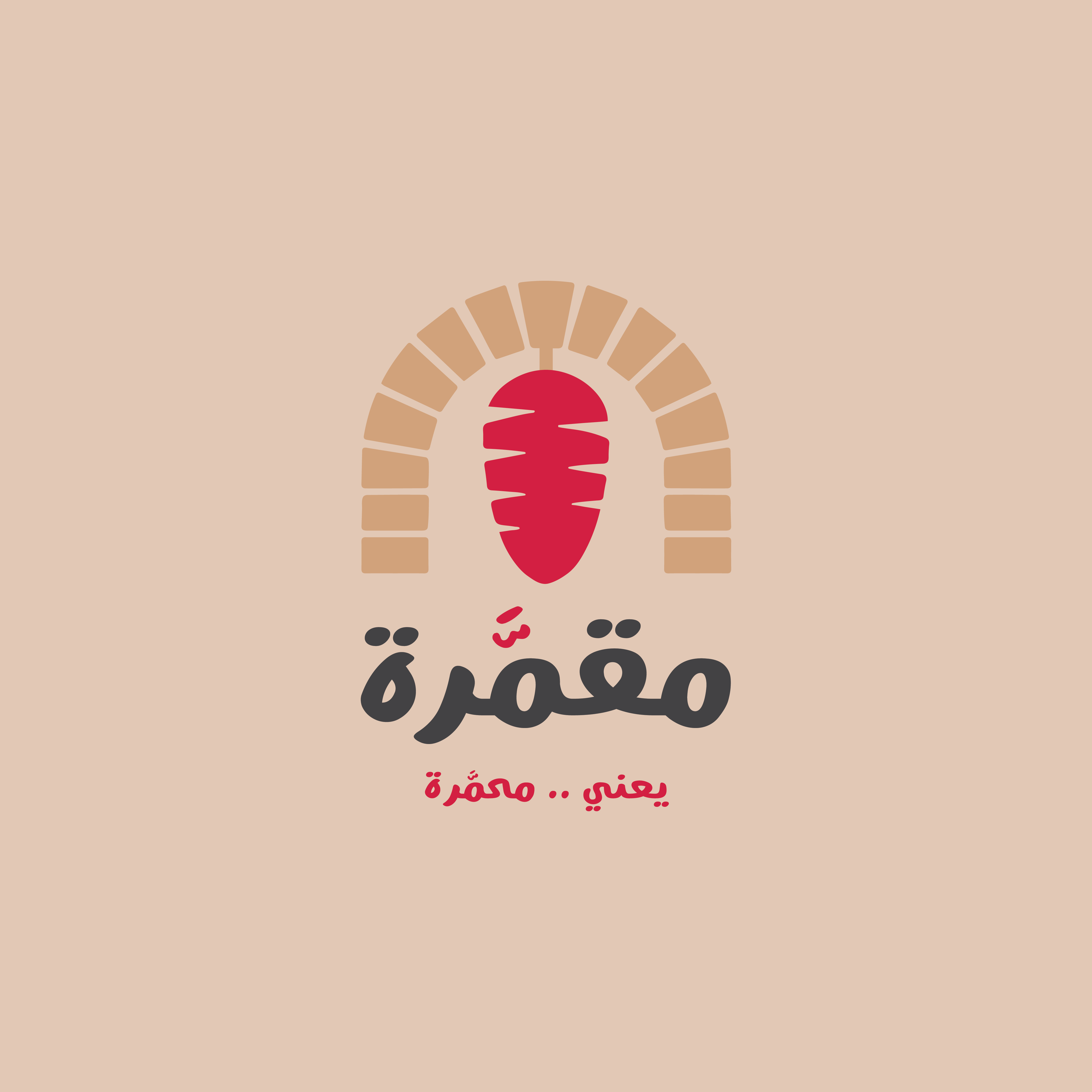 صورة مقمره