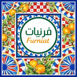 فرنيات logo