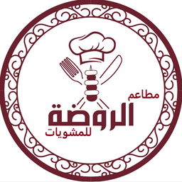 مطاعم الروضة للمشويات logo