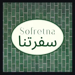 سفرتنا logo