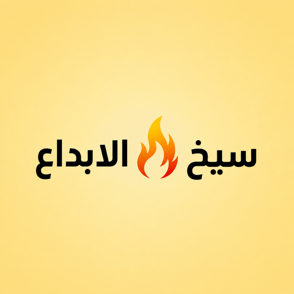 صورة سيخ إلابداع