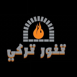تنور تركي logo