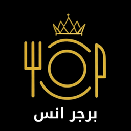 برجر انس logo