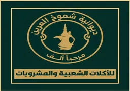 ديوانية شموخ العرين logo
