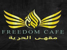 مطعم الحرية  logo