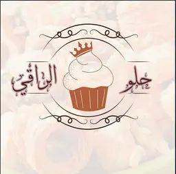 حلو الراقي logo