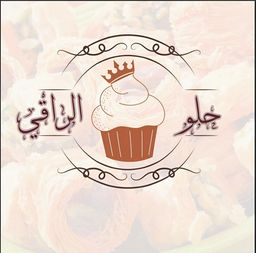 حلو الراقي logo