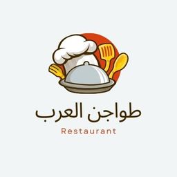 طواجن العرب logo
