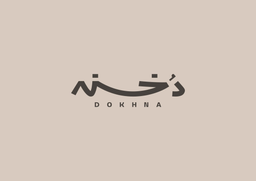 دخنه logo
