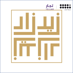 زيد زاد كنافة logo