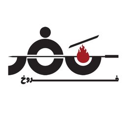 نفر فروخ logo