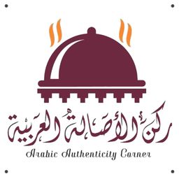 ركن الأصالة العربية logo