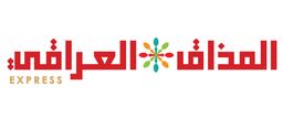  المذاق العراقي اكسبرس  logo