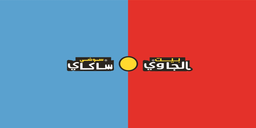 بيت الجاوي و سوشي ساكاي logo