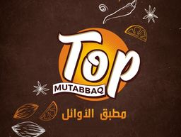 مطبق الاوائل logo