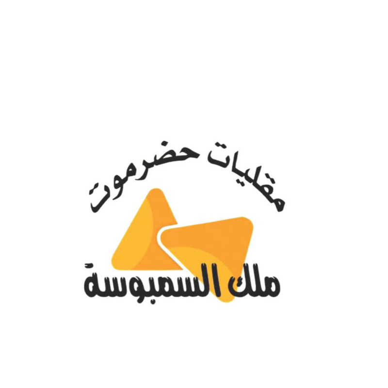 صورة مقليات حضرموت
