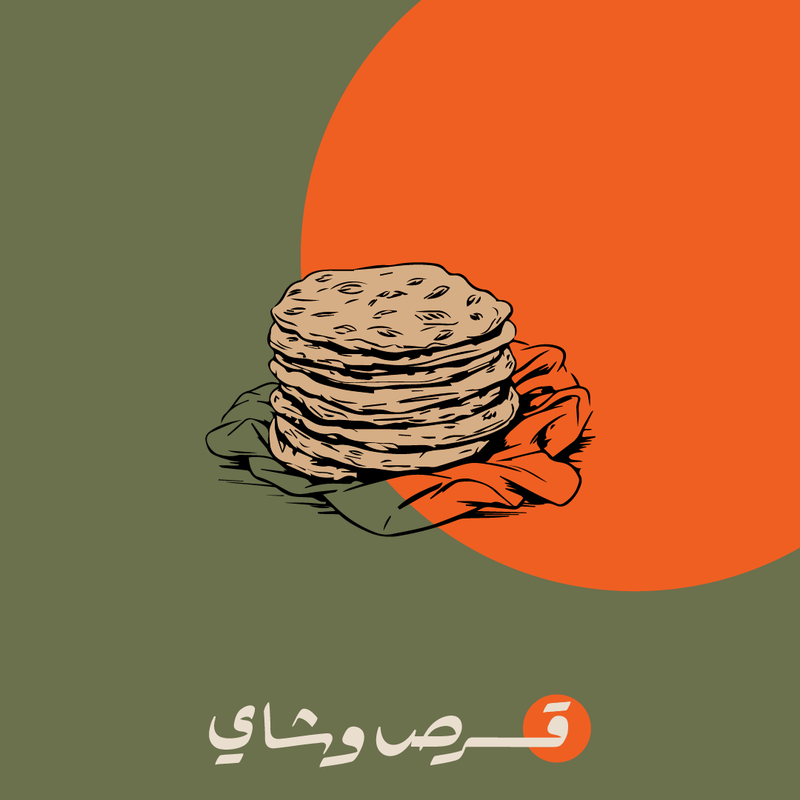 صورة قرص و شاي