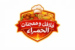 فلافل ومعجنات الحمراء logo