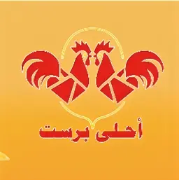 احلى برست logo