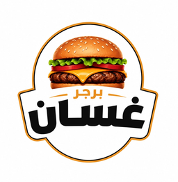 برجر غسان logo