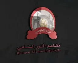 النور الشامي logo