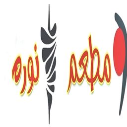 مطعم نورة logo