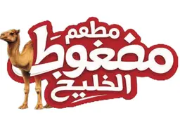 مطبخ ومضغوط الخليج logo