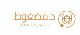 د.مضغوط  logo