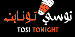توسي تونايت logo