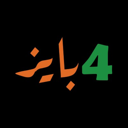 4بايز logo