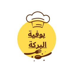 بوفية البركة  logo