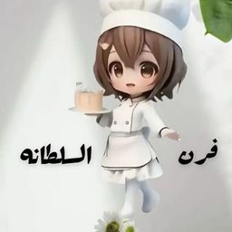 فرن السلطانه logo