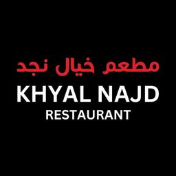 خيال نجد logo