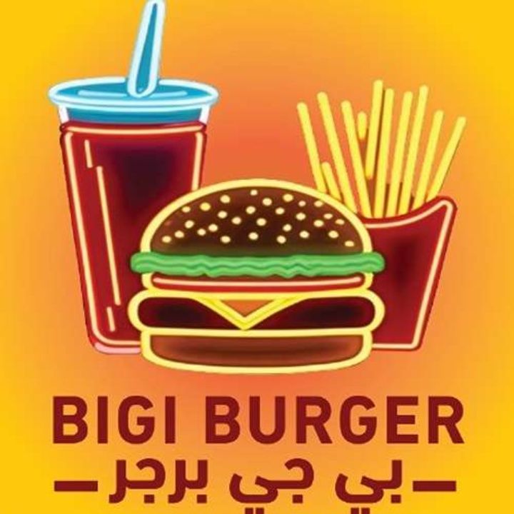 صورة بي جي برجر