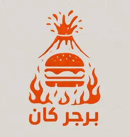 برجر كان logo